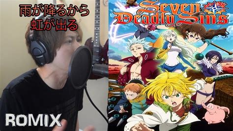 The seven deadly sins have brought peace back to liones kingdom, but their adventures are far from over as new challenges and old friends await. Seven deadly sins Season 2 OP2 (ROMIX Cover) - YouTube