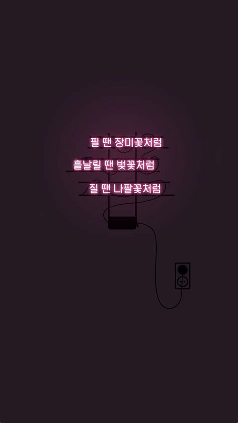 Lock Screen Korean Wallpaper Iphone In 2020 Korea Wallpaper Bts