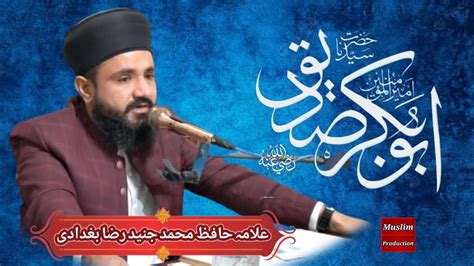 Hazrat Abu Bakar Siddique R A Allam Hafiz Muhammad Junaid Raza