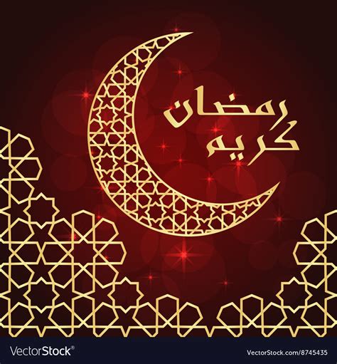 Ramadan Greeting Card Royalty Free Vector Image