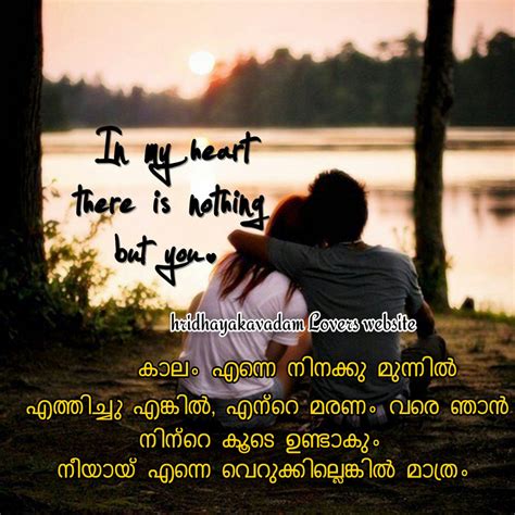 Whatsapp Romantic Malayalam Heart Touching Quotes Pics Love Status ...