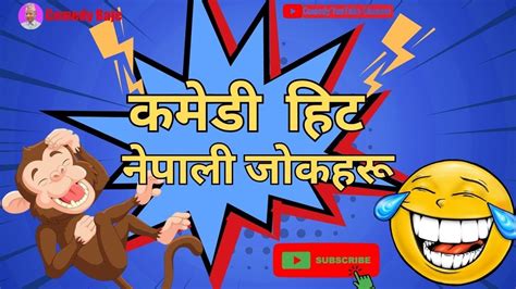 Comedy Hit Nepali Jokes Hot Nepali Comedy Jokes Hot Jokes Nepali Jokes Part 34 Comedy