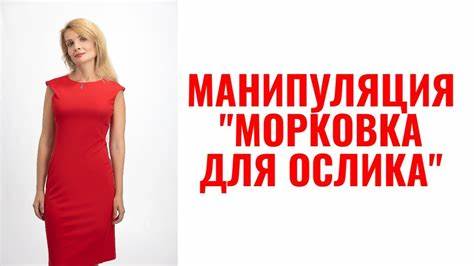 Манипуляция "Морковка для ослика" - YouTube Картинка - Манипуляция "Морковка для ослика" - YouTube
