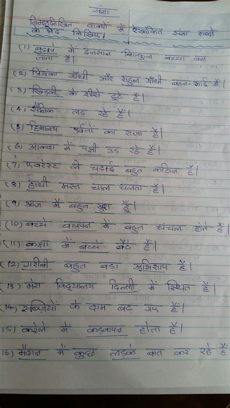 Hindi grammar WORKSHEETS-SANGYAPNV | Grammar worksheets, Hindi
