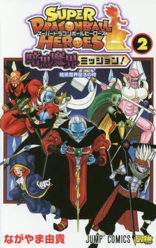 All top manhua, webtoon manhwa and top manhwa stories. Manga VO Super Dragon Ball Heroes - Ankoku Makai Mission ...