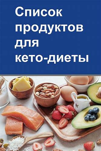 Пирог на кето диете