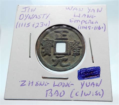1149ad Chinese Jin Dynasty Genuine Antique Wan Yan Liang Cash Coin
