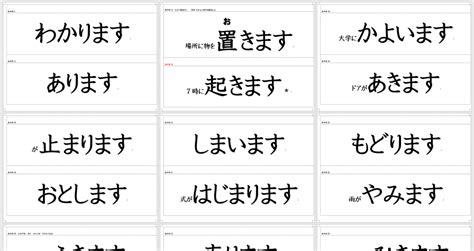 Fcフラッシュカードの作り方と使い方 無料ダウンロード付き 日本語教師のn1et