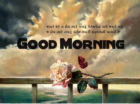 Friends, nowadays setting good morning quotes in hindi for whatsapp status good morning. Best Gujarati Good Morning Suvichar Wishes Cards ...