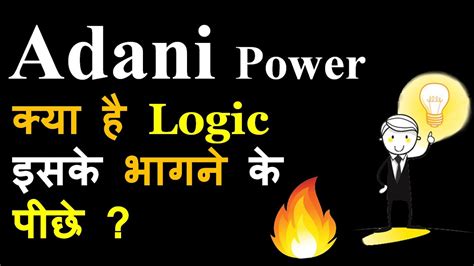 Adani power share price performance. Adani Power latest news | Update | Target | Adani Power ...