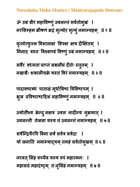 Narasimha Maha Mantra Mantrarajapada Stotram Pdf