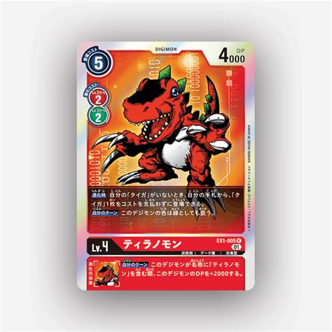 Tyrannomon Ex1 005 R Digimon Card Game Japanese Tcg Nipponrama Store