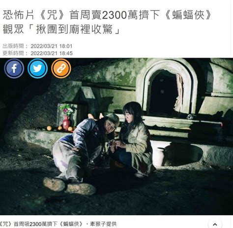 恐怖电影《咒》免费完整播放 高清国语版 飞飞影视