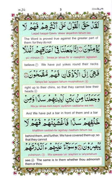 Surah Yaseen Arabic With Translation And Transliteration Images And