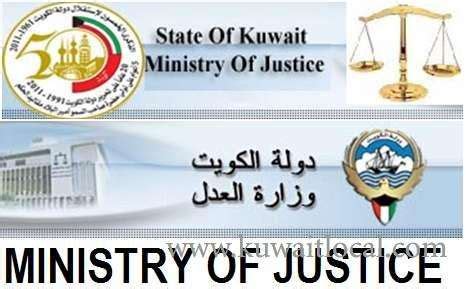 تفعيلا لمبدأ الحكومة الذكية، تقدم وزارة العدل بدولة الكويت تطبيقا مشتملا على كافة الخدمات الإلكترونية المقدمة عبر بوابة وزارة العدل الالكترونية، موفراً معلومات قيمة وخدمات لكافة المستفيدين، وفيما يلي الخدمات. وزارة العدل تشكيل لجان لإدارة الجرد السنوي من البنود في ...