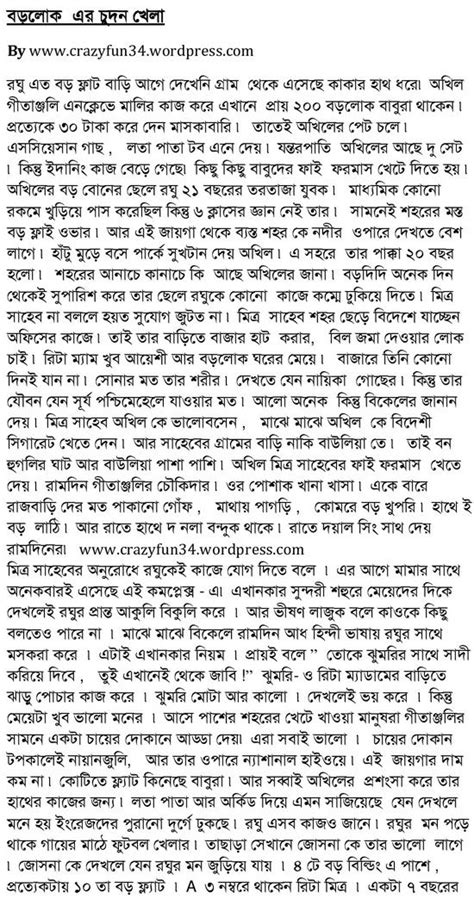 Bangla Choti Book In Pdf File Xsonaridentity