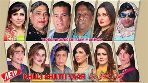 Khuli Chutti Yaar New Full Stage Drama 2023 Nasir Chinyoti And Agha