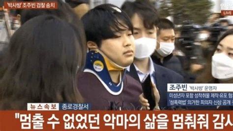 Kronologi Skandal Nth Room Yang Hebohkan Di Korea Selatan 74 Gadis Jadi Korban Id