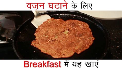Healthy Breakfast Recipes for Weight Loss | Indian ...