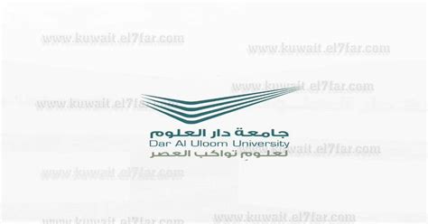 Dar Al Uloom University Company Announcing The Availability Of 19