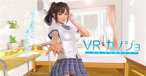 Vr Kanojo Lasopamid