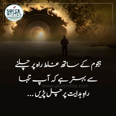 Motivational Quotes Urdu Advice With Images Sms Poetrytop