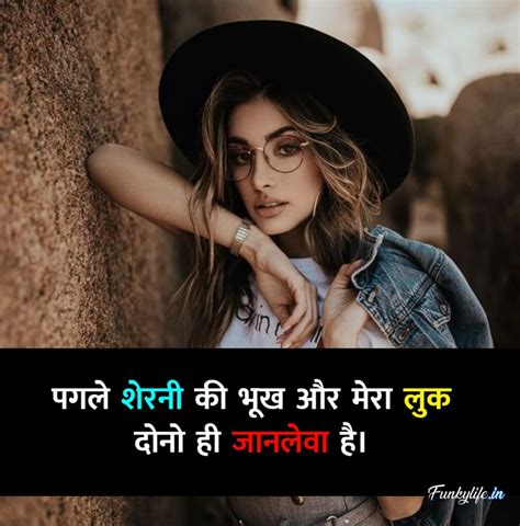 [115 ] Stylish Girls Attitude Status In Hindi गर्ल ऐटिटूड स्टेटस Dp And Images