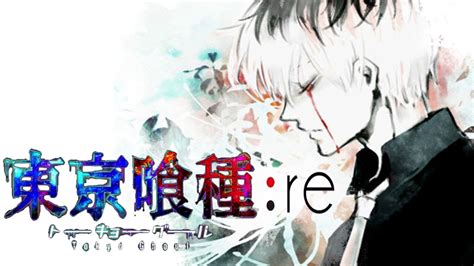 Where to watch, release, news & trailer. Tokyo Ghoul:re - Anime First Impressions - The Magic Rain