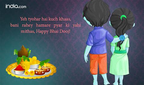 रिश्तो की धूम में हैं यह सबसे अनोखा सम्बन्ध भाई बहन के. Diwali 2015 Bhai Dooj Wishes in Hindi: Best Bhai Dooj SMS ...