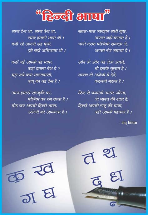 Akshar Hindi Poems Hindi Bhasha