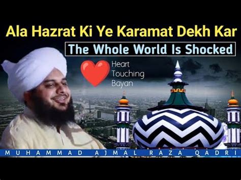 Ala Hazrat Ki Karamat Ka Waqia Peer Ajmal Raza Qadri Heart Touching