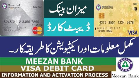 Meezan Bank Debit Card Complete Information Activation Process