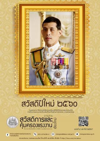 วารสารสำนักงานสวัสดิการและคุ้มครองแรงงาน ฉบับ 4 ปี 2559 by ...