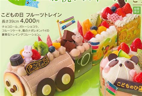 4k00:12innovation online trading stock market resection business meeting brainstorm ideas financial project business man entreprener analyzing data success strategy 3dグラフとチャートのアニメーションred 8 k. シャトレーゼの「こどもの日ケーキ」2017｜価格・種類・予約 ...