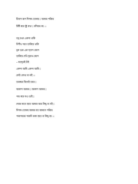 Bengali Poetry Unknown Man Pdf