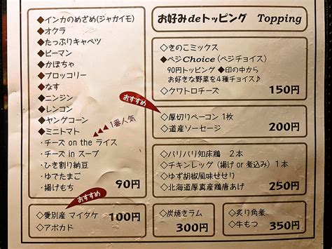 .soup (indian curry soup), indian prawn curry soup, chickpea and mushroom curry soup. soup curry & dining Suage＋(すあげプラス) 本店 | 札幌スープカレーブログ