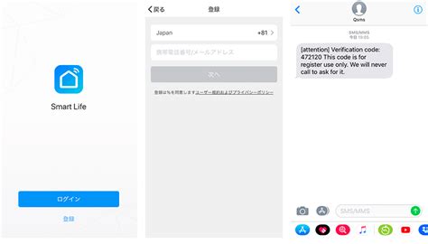 スマートプラグ『Mini Smart Socket』をAmazon Echoから操作する方法 | smartio.life