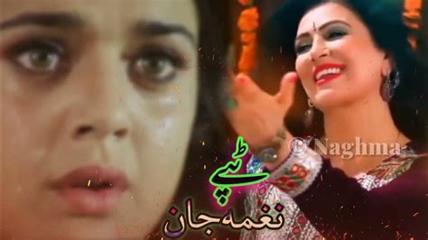 Naghma Jan New Songs 2021 Naghma Jan Pashto Tapey Afghani Songs Tapay Youtube