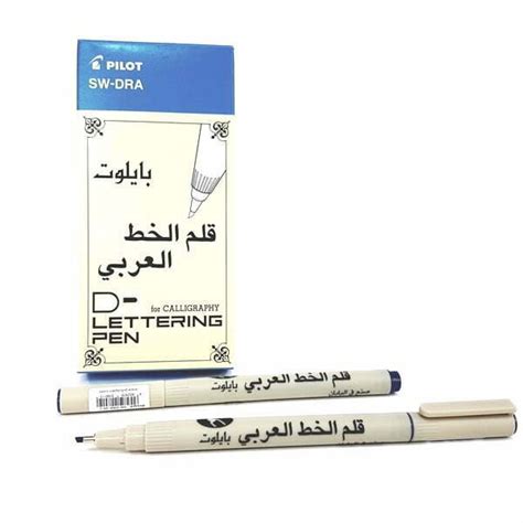 قلم الخط العربي بايلوت لون ازرق مقاس 3 متجر برونز قطر