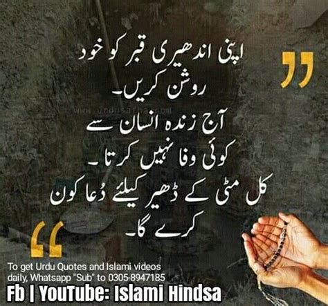 Urdu Quotes Urdu Shayari Urdu Aqwal Urdu Poetry Anmol Moti Achi