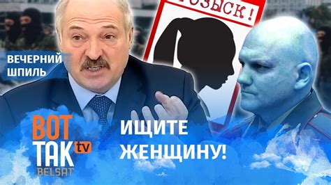 Лукашенко в поиске красавиц Вечерний шпиль Youtube