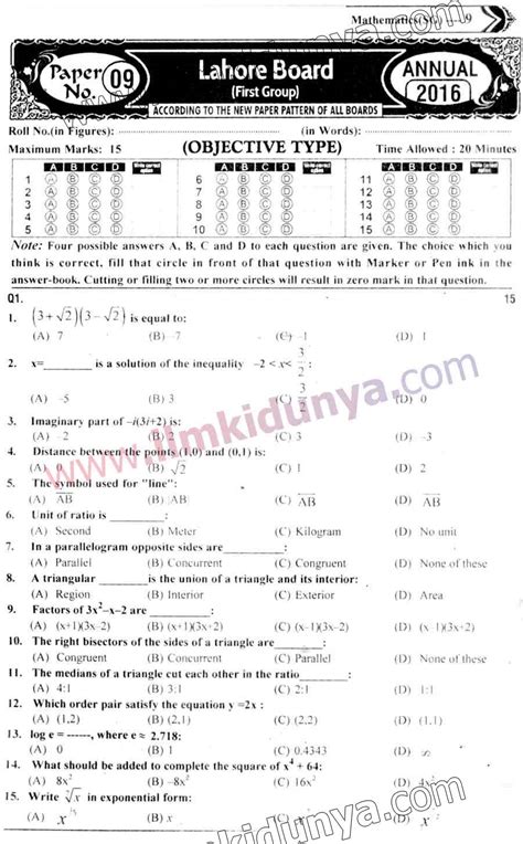 As usual, if any links are not working or you the remainder of past papers for cxc csec january examinations will be uploaded during the upcoming week, this includes mathematics, english etc. Past Papers 2016 Lahore Board 9th Class Mathematics Group ...