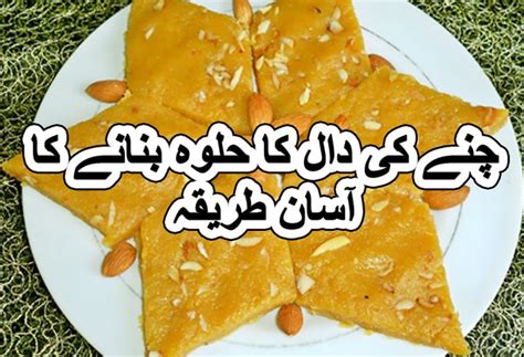 Eid card banane ka tarika : Pin by Urdu Totke on Urdu Totkay | Pakistani food, Recipes ...