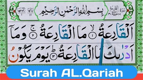 Surah Al Qariah Full Surah Al Qariah Full Arabic Hd Text Quran
