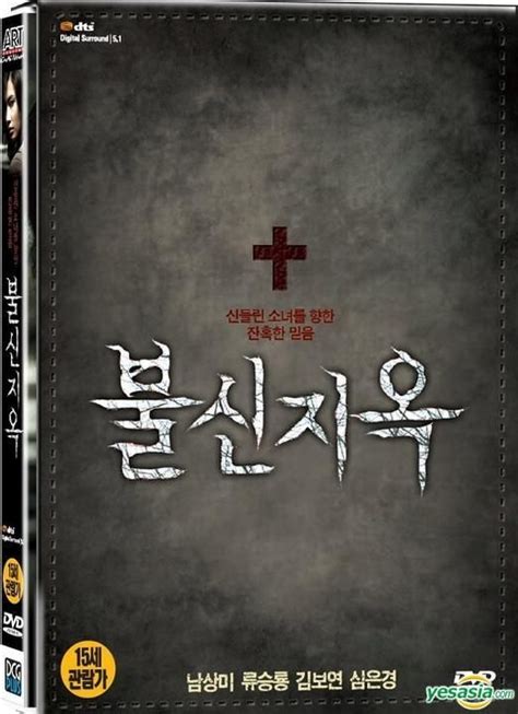 Yesasia Possessed Dvd 2 Disc Korea Version Dvd Nam Sang Mi