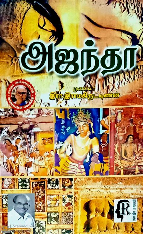 Routemybook Buy Ajandha அஜந்தா By Drrramakrishnan முனைவர் இரா