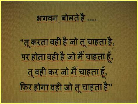 जीत और हार आपकी सोच पर निर्भर करती हैं मान लो तो हार होगी और ठान लो तो जित होगी. MOTIVATIONAL QUOTES FOR STUDENTS TO STUDY HARD IN HINDI ...