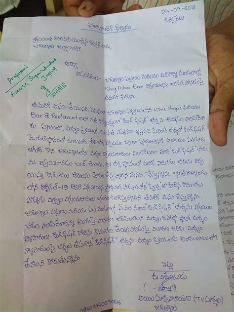 Telugu Formal Letter Format Complaint Letter To Police Station For