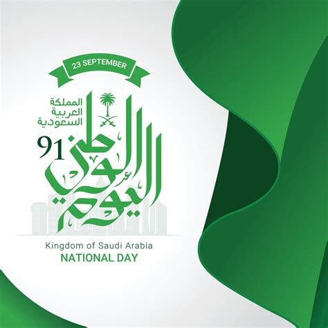 Saudi Arabia National Day Banner Greeting Card 3328082 Vector Art At