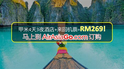 澎湖之旅第三天我們來到了望安和七美 雙心石滬是kira最想看到的景點之一 真的好美阿~~~ 有機會還會再來澎湖玩der~ ❤️kira hair 挑戰澎湖外島夾娃娃清檯?! Asia Travel Book: 甲米4天3夜酒店+来回机票=RM269!马上到AirAsiaGo.com订购